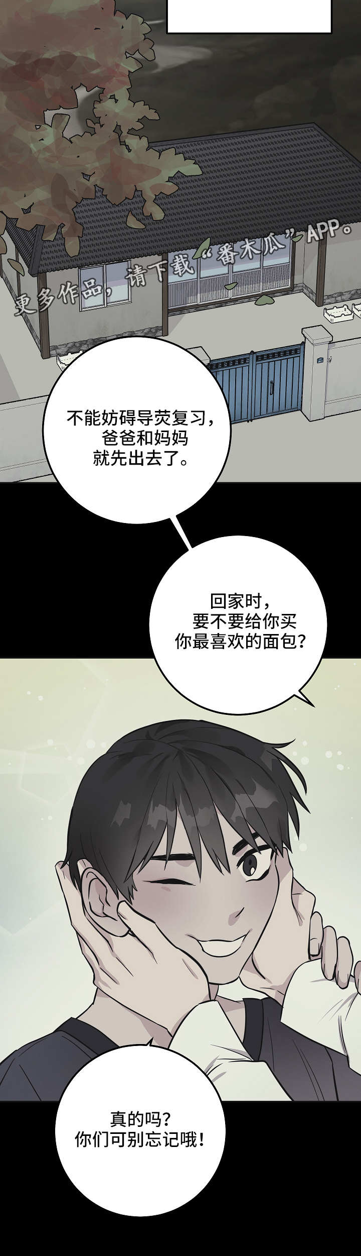第31章：痛苦的往事1
