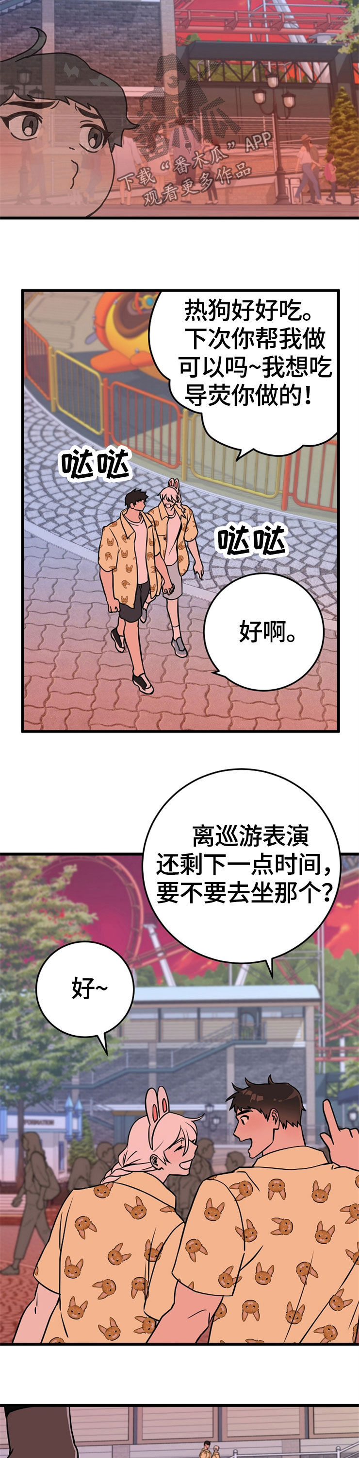 第58章：危险降临2