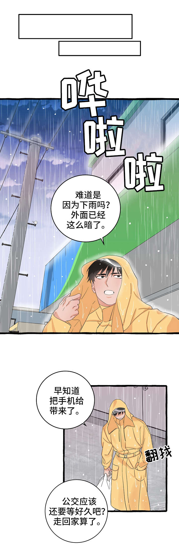 第5章：神秘人3