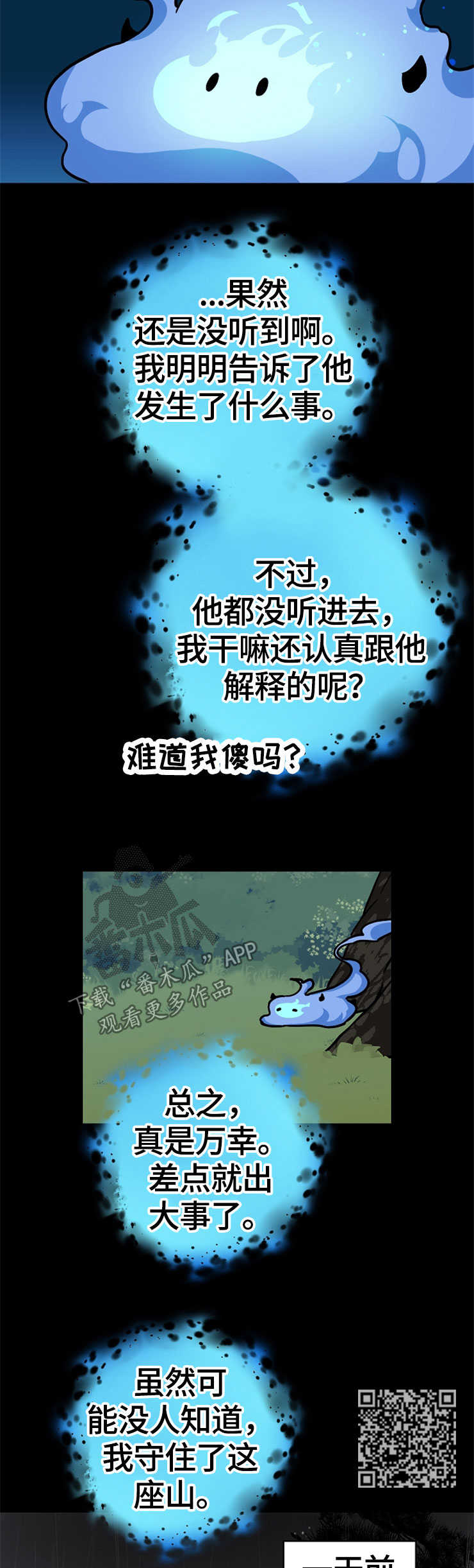 第51章：守护神1