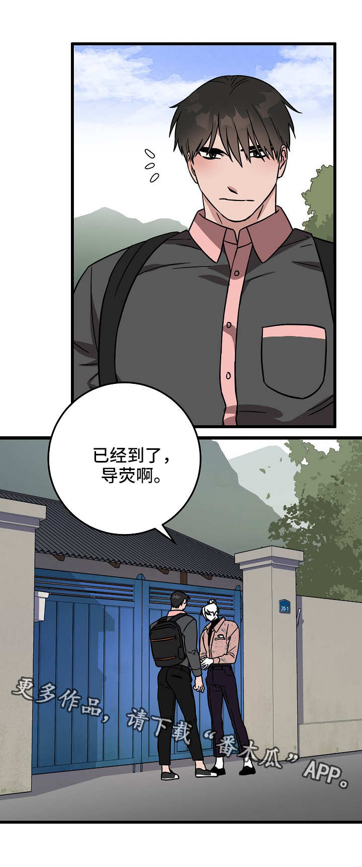 第44章：奇怪的感觉0