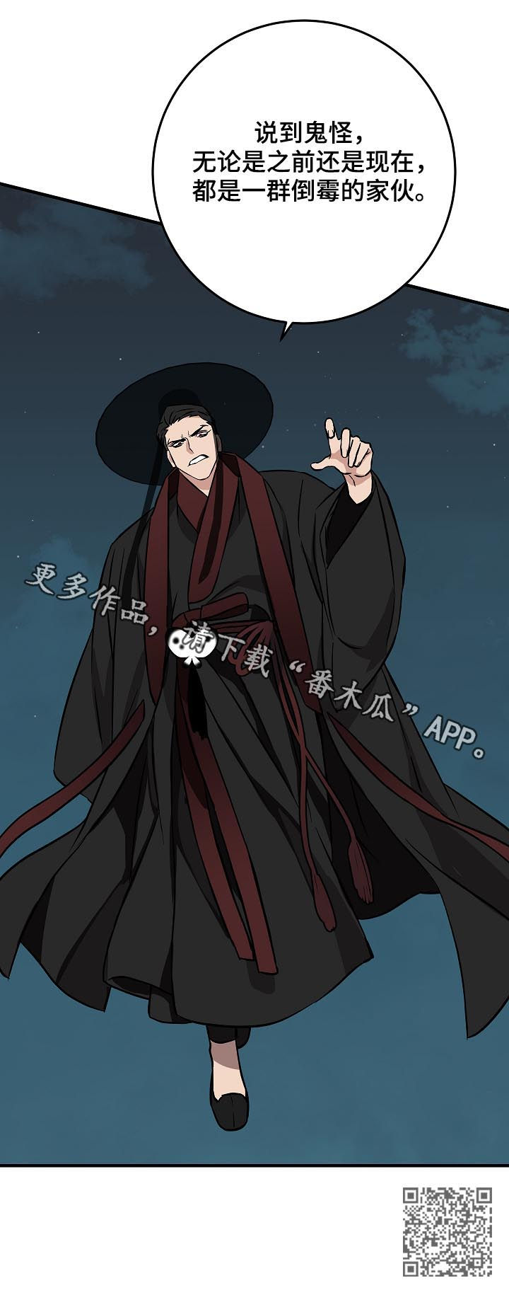 第92章：倒霉的家伙4