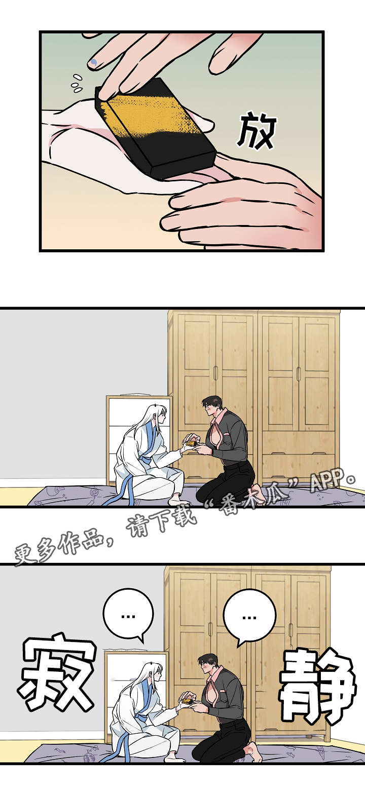 第46章：激动1