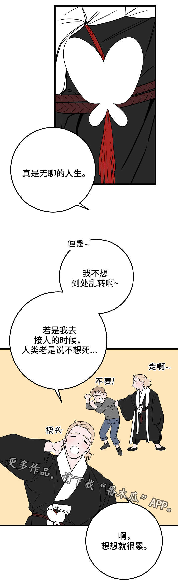 第21章：机会0