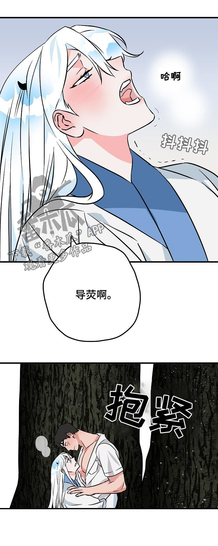 第88章：神奇的东西2