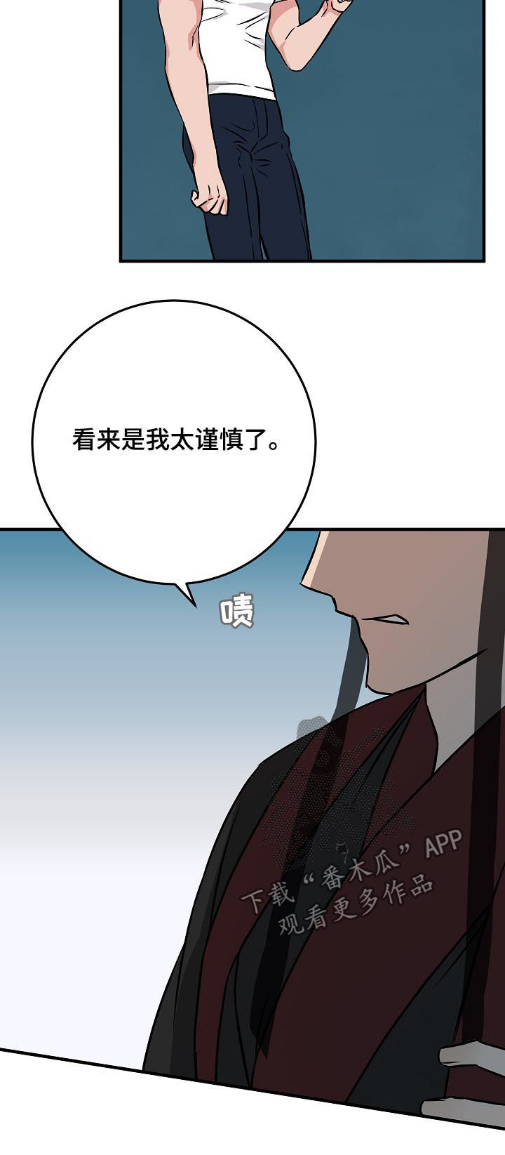 第92章：倒霉的家伙3