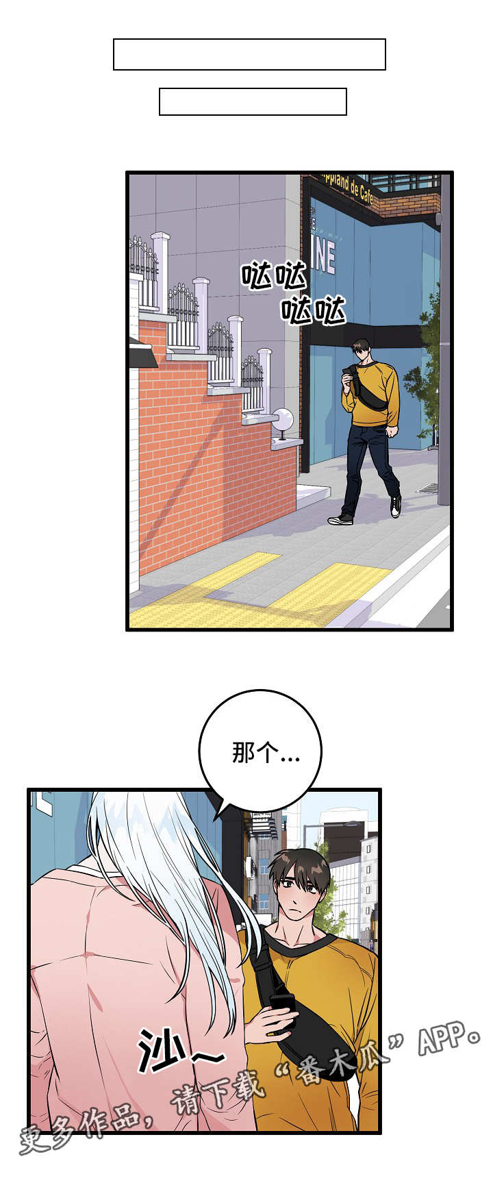 第36章：再次交锋2
