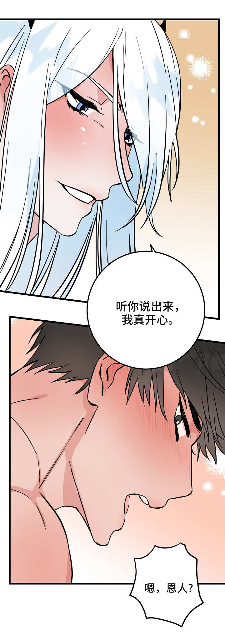 第35章：退烧3