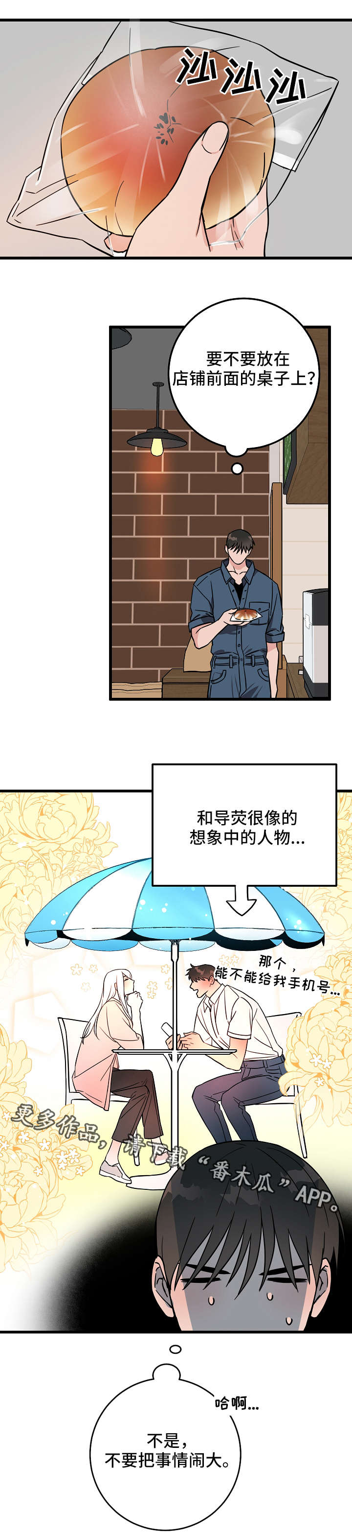 第26章：想法0