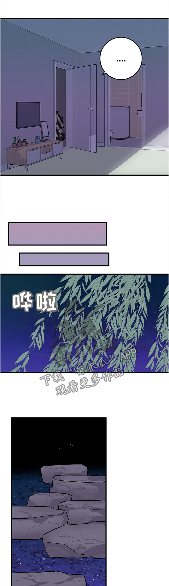 第76章：特别的礼物0