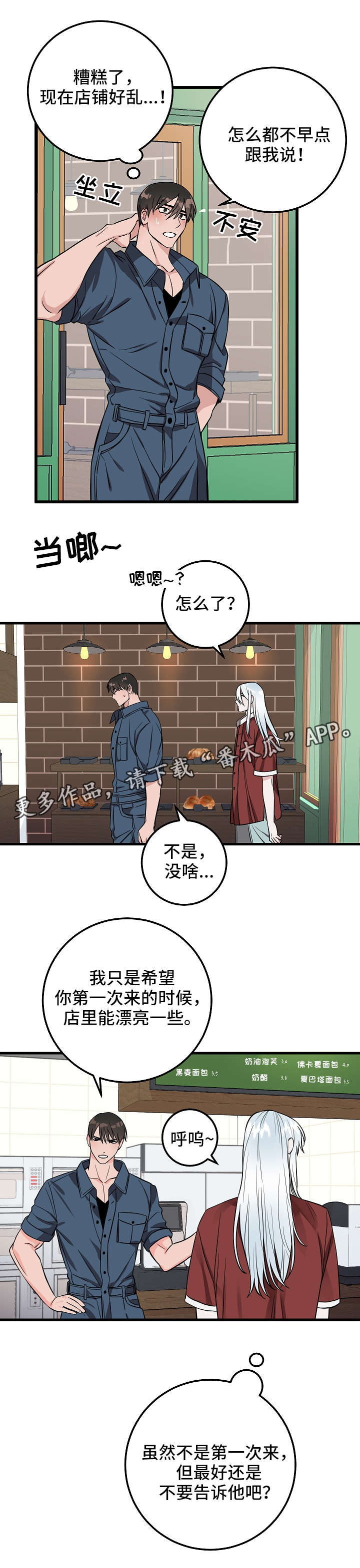 第24章：帮忙4