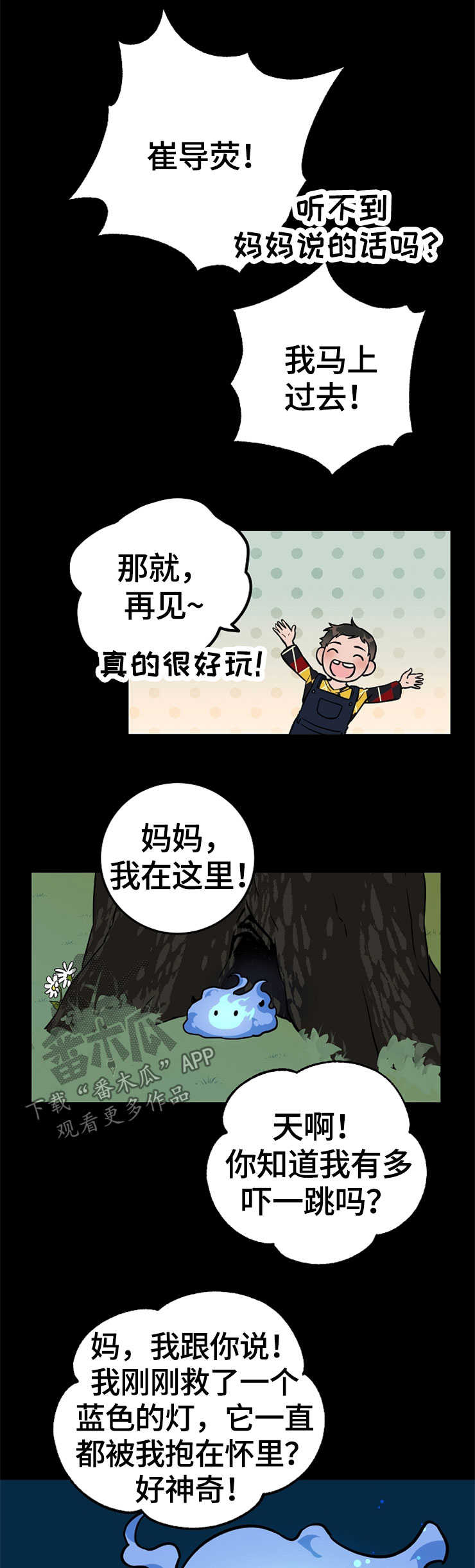 第51章：守护神0