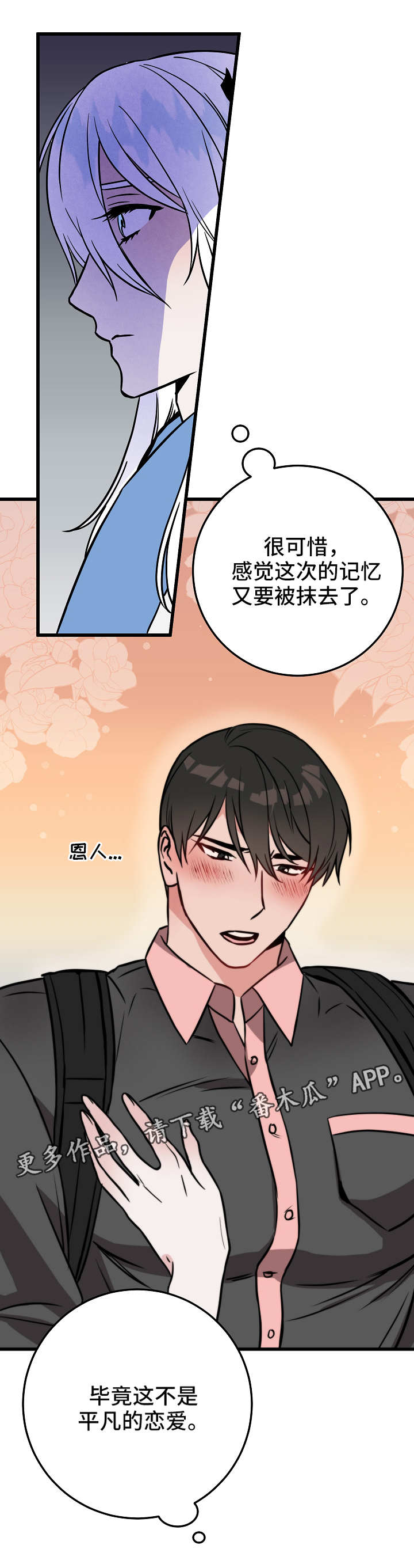 第45章：诱惑1