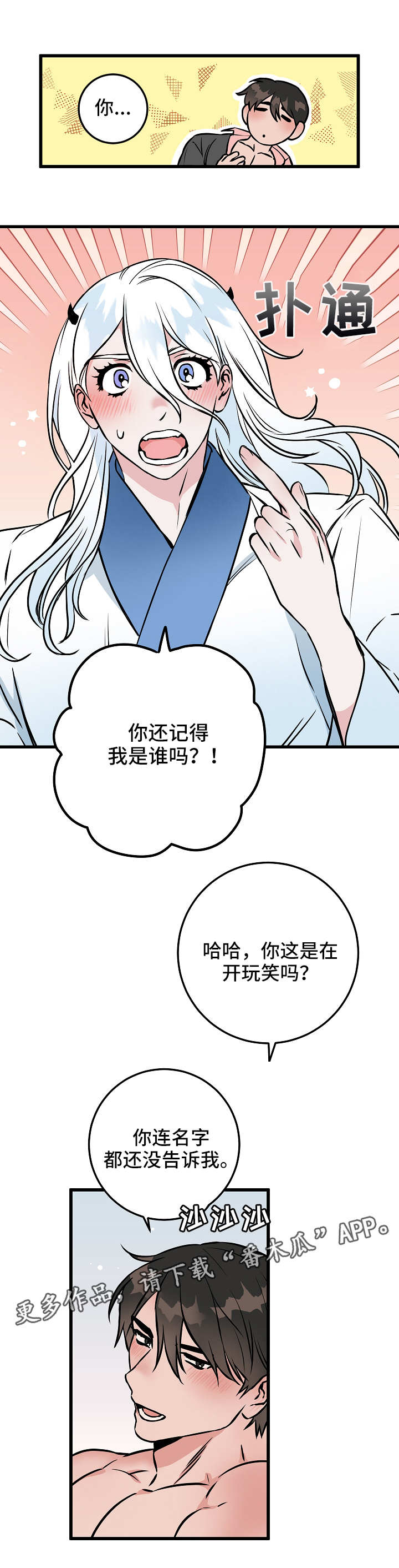 第47章：记忆4