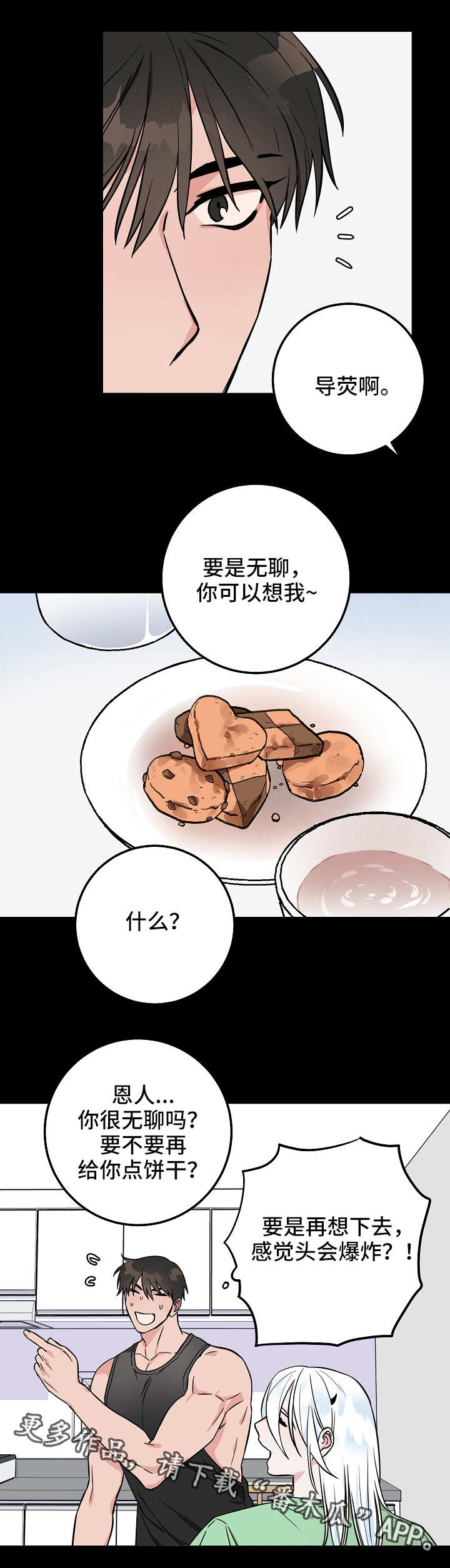 第33章：醒来0