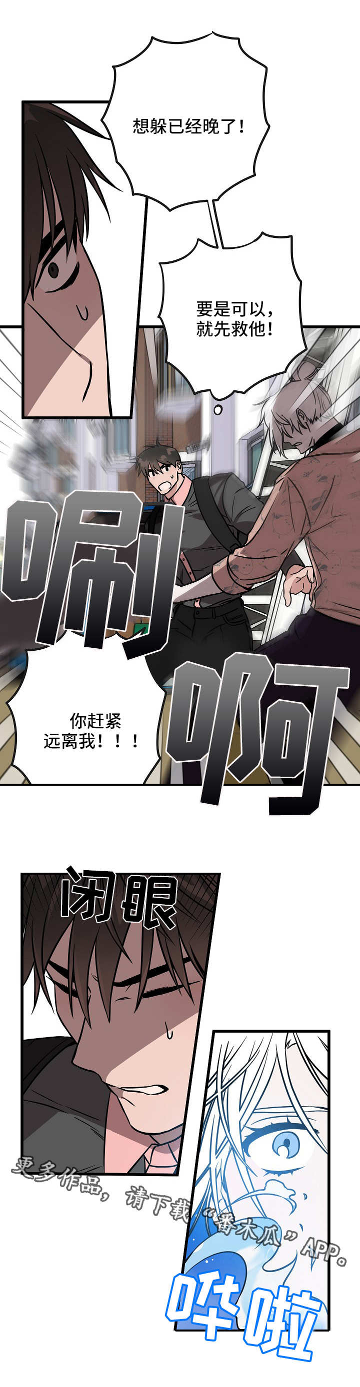 第43章：意外3
