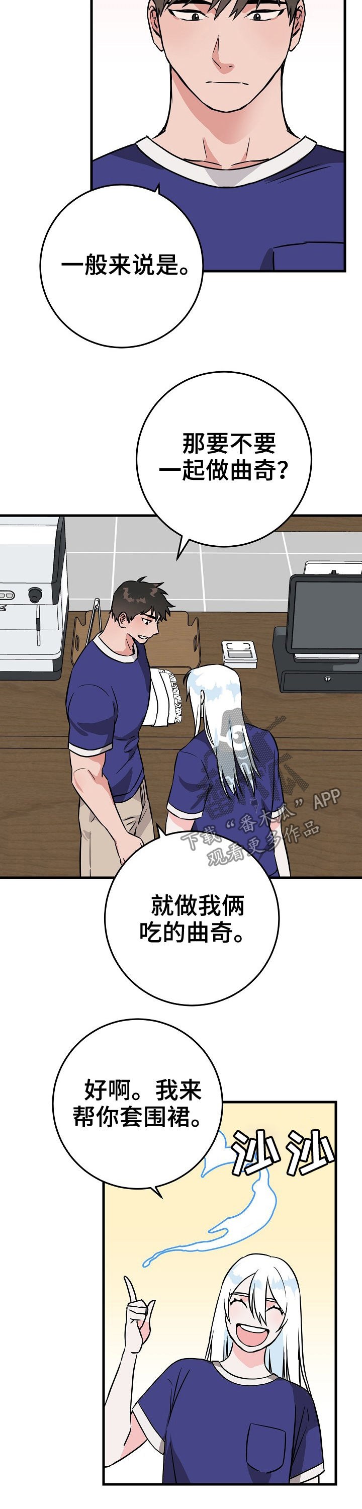 第68章：不承认3