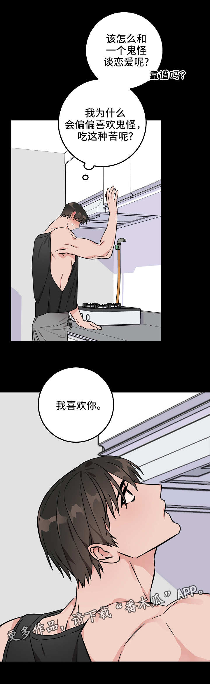 第33章：醒来1