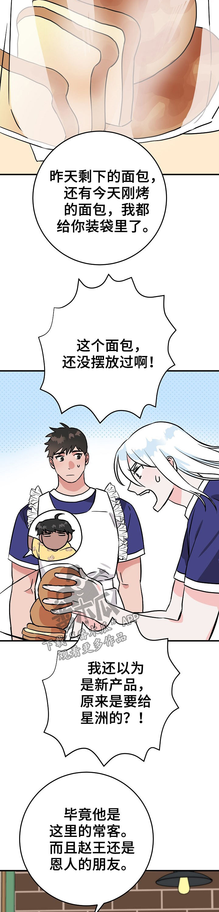 第71章：害羞2