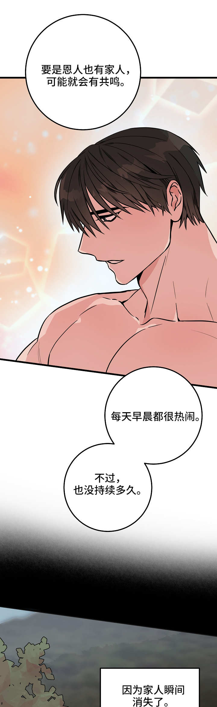 第31章：痛苦的往事0