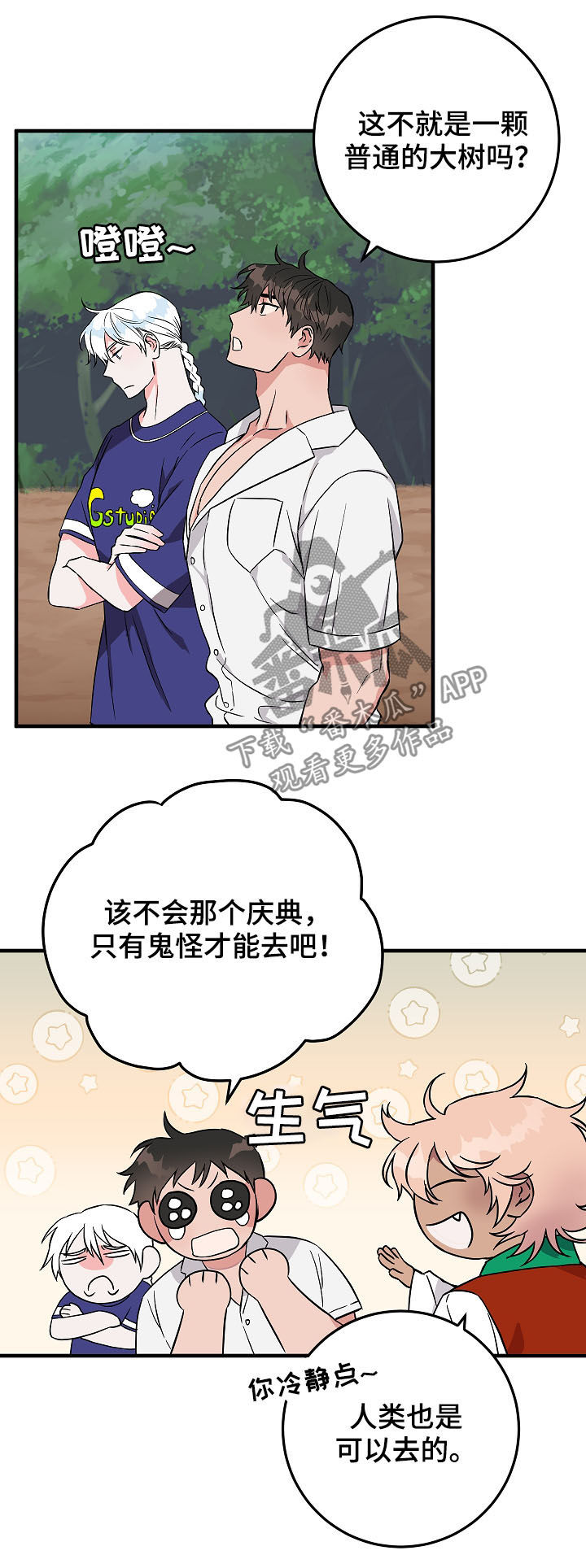 第80章：庆典1