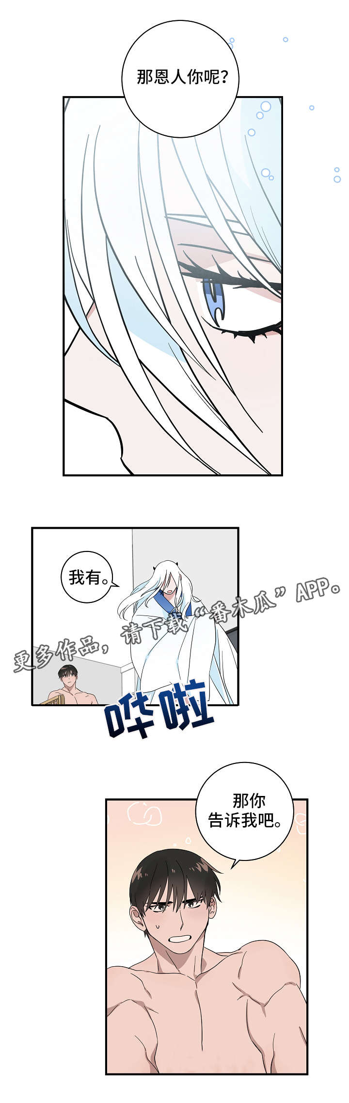 第18章：发芽1