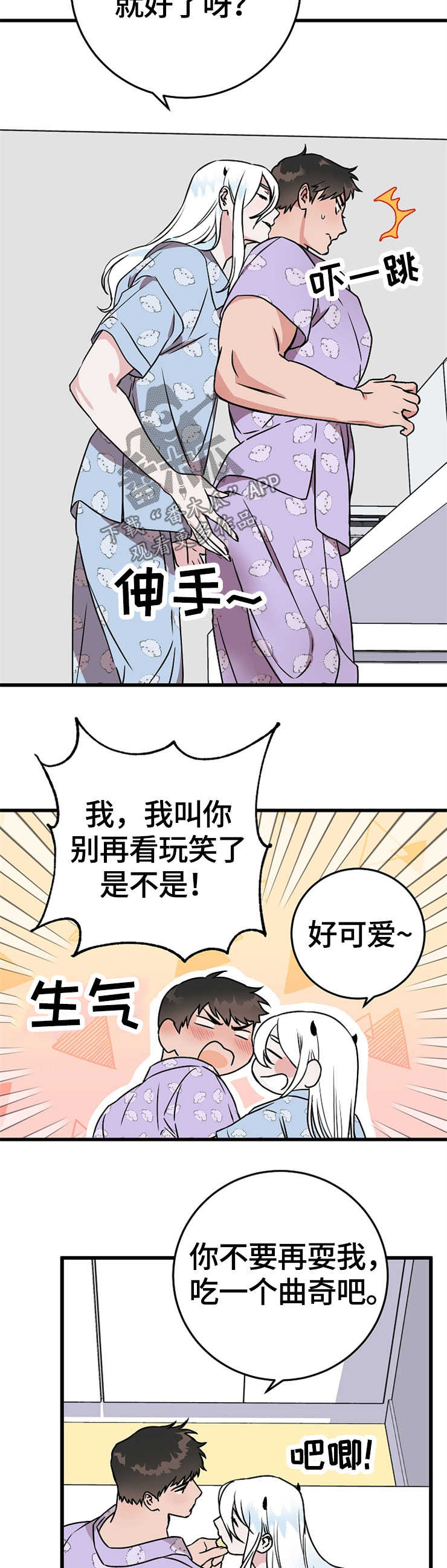 第53章：点心3