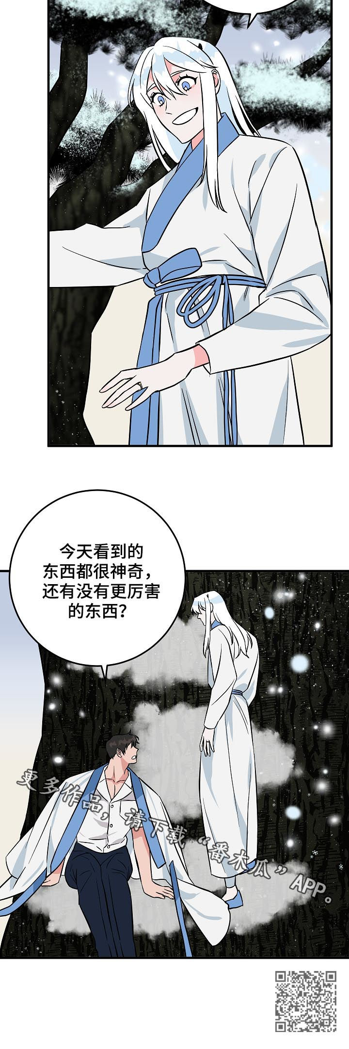 第88章：神奇的东西1