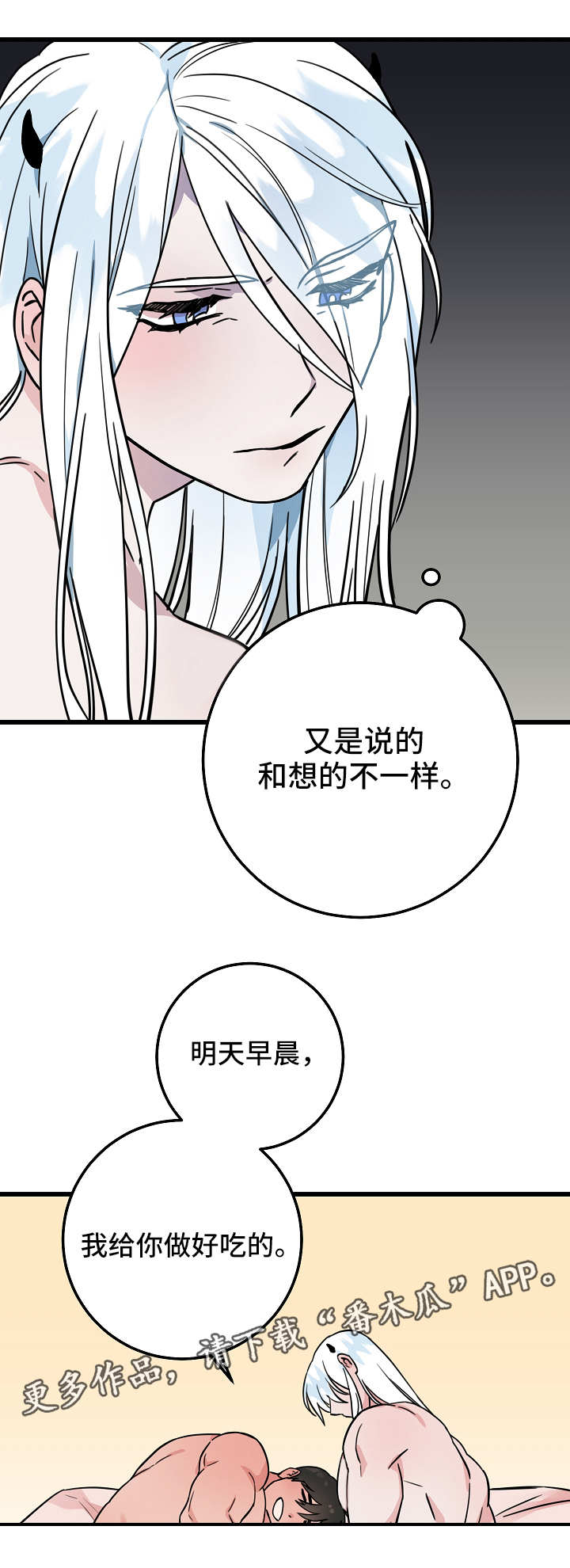 第36章：再次交锋0