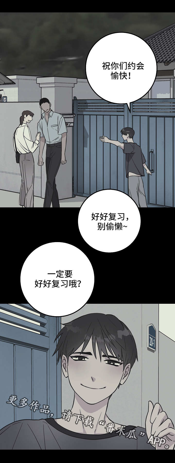 第31章：痛苦的往事2
