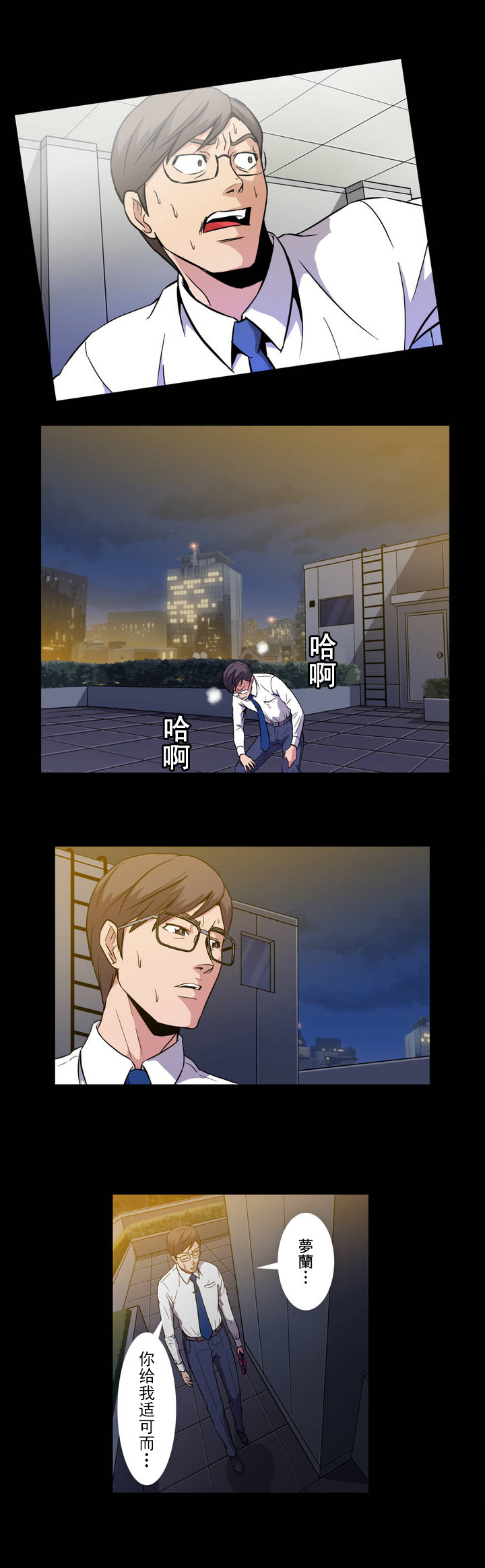 第3章：不可救药2