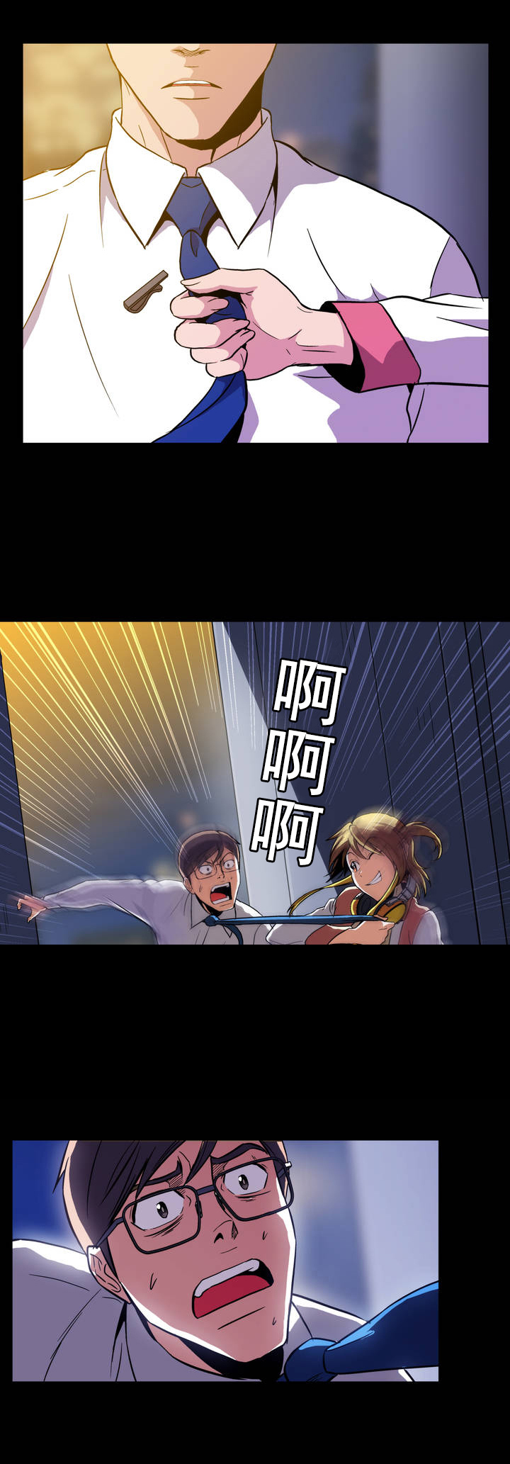 第3章：不可救药3