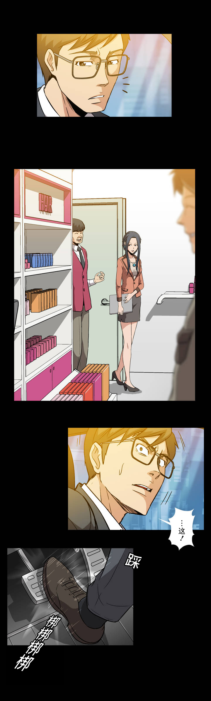 第8章：小辫子0