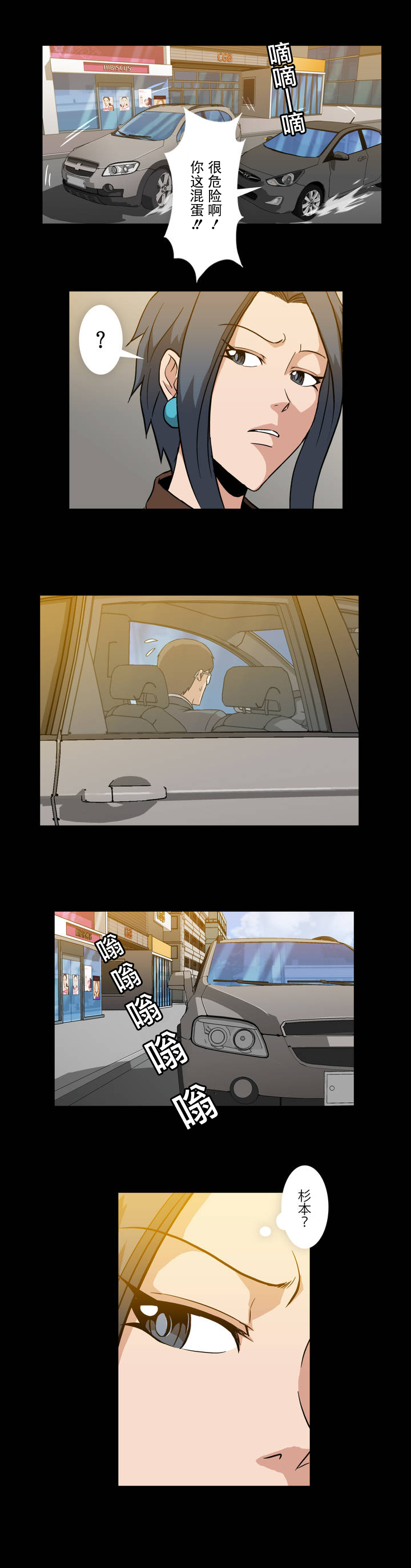 第8章：小辫子1