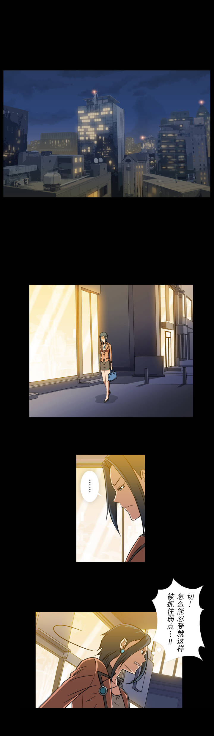 第3章：不可救药0