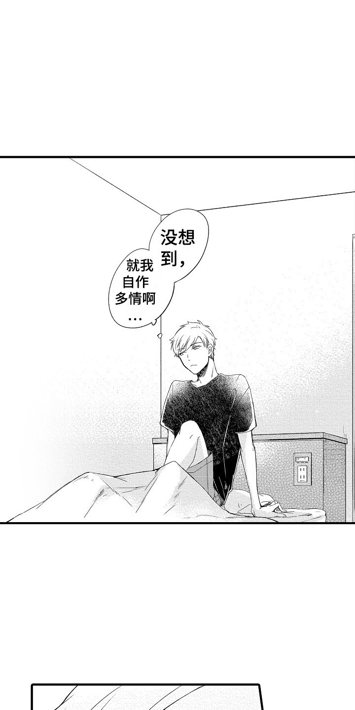 第18章：延时见面3