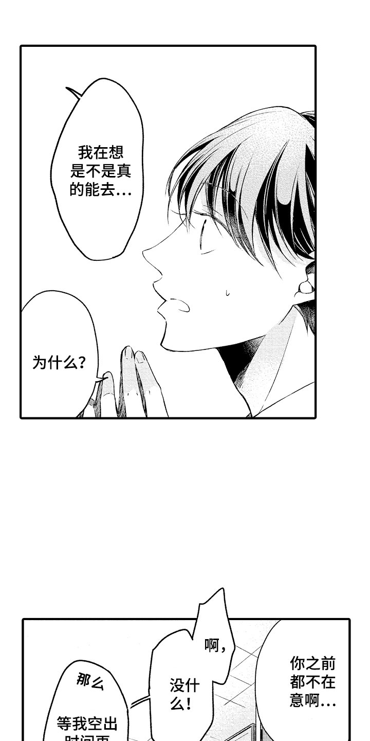 第4章：哪一方1