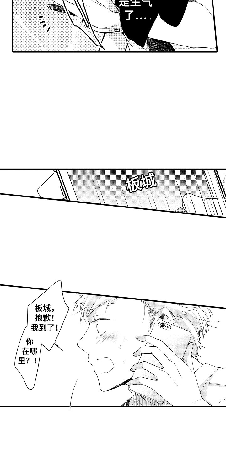 第19章：是你先4