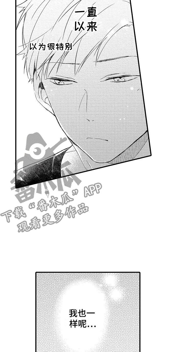 第18章：延时见面4