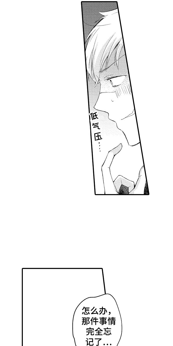 第18章：延时见面1