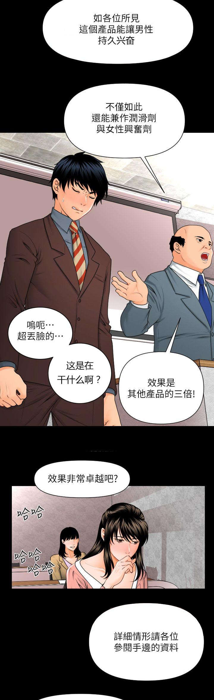 第3章：中招了3