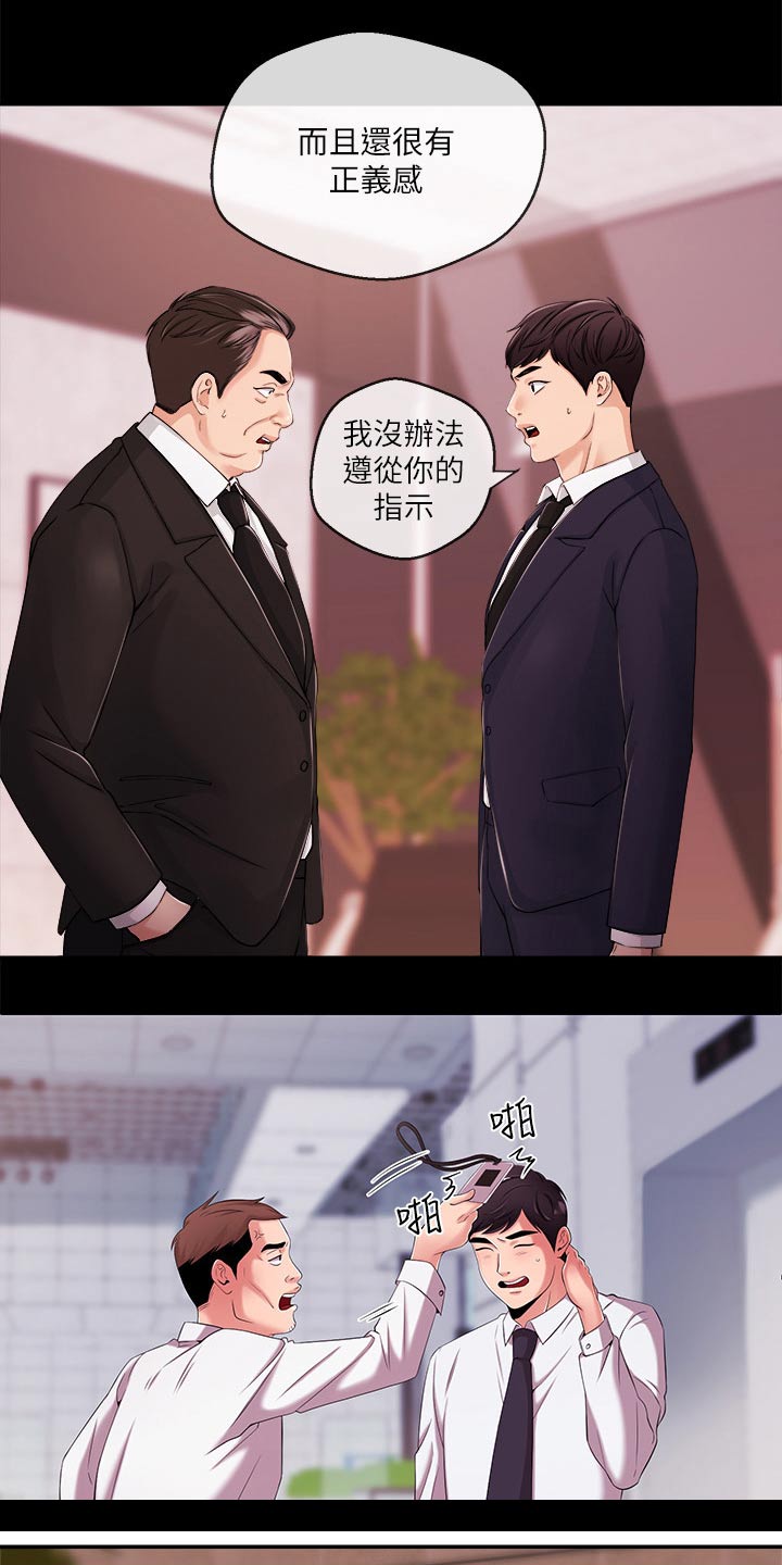 第52章：打扰了3