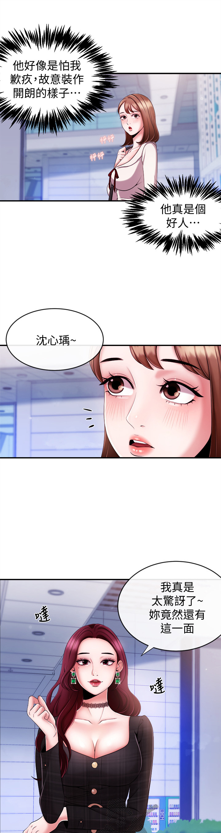 第18章：下定决心4