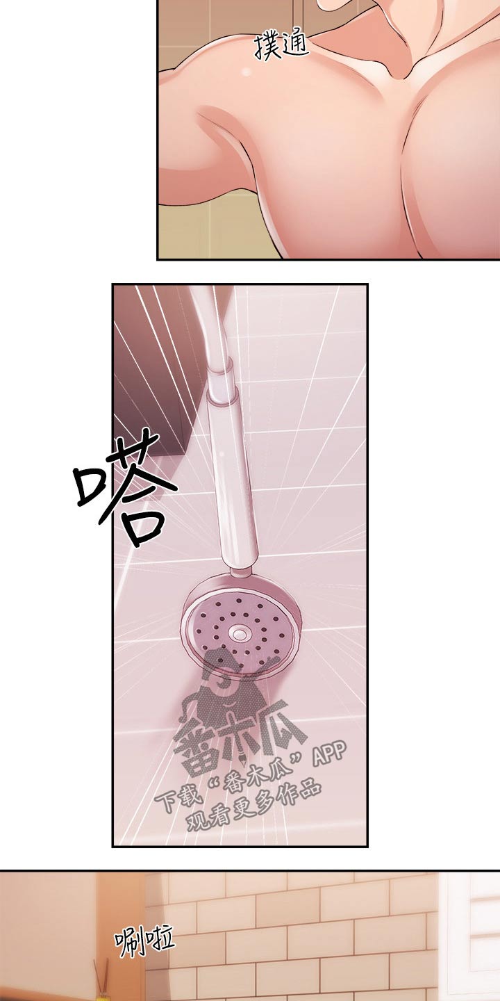 第51章：很想你1