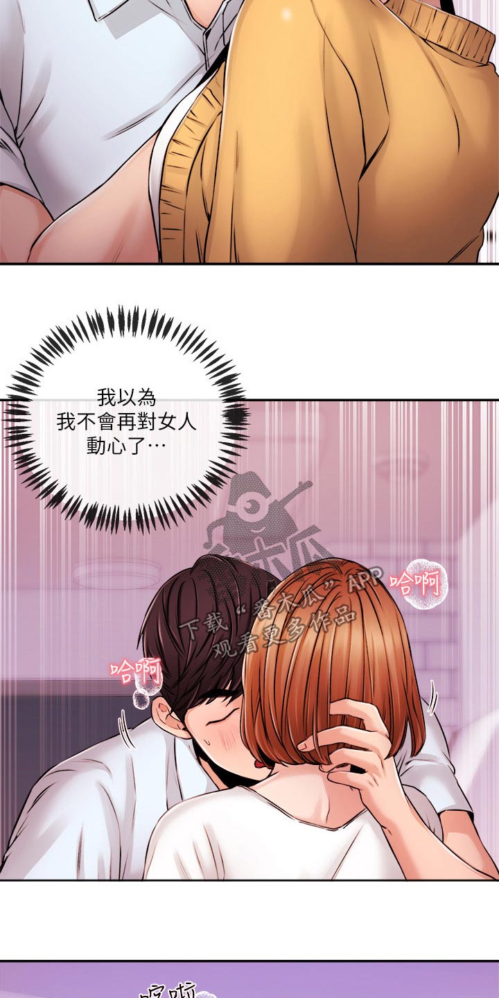 第55章：真的嘛3