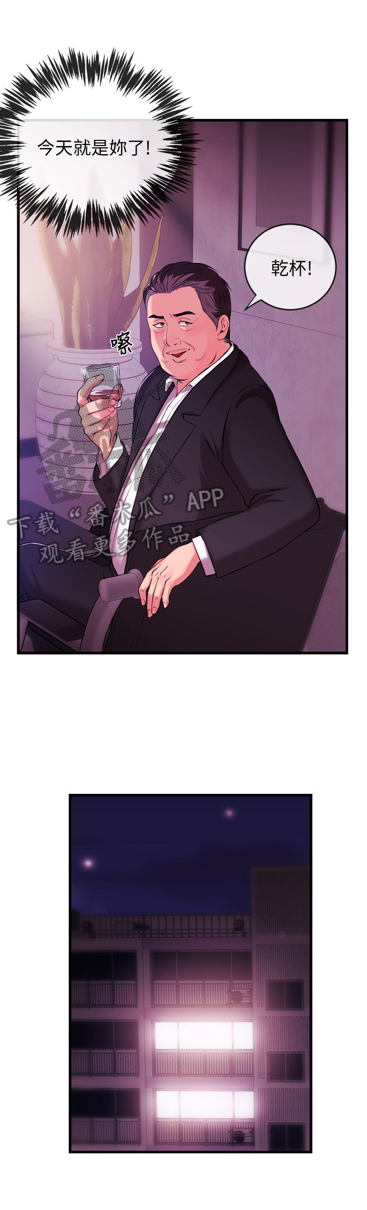 第5章：买吃的3