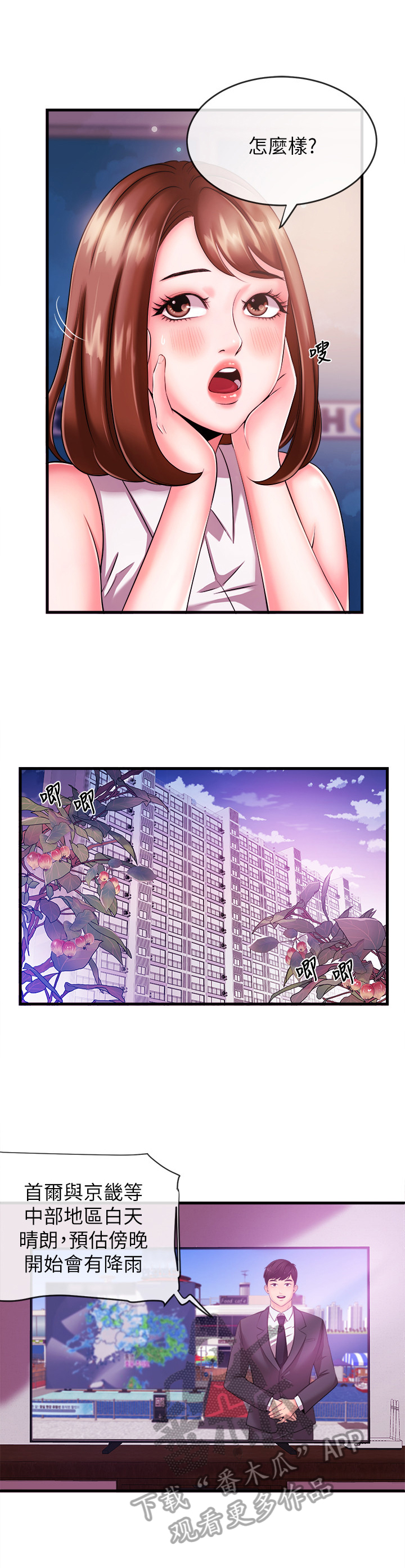 第10章：学妹后辈3