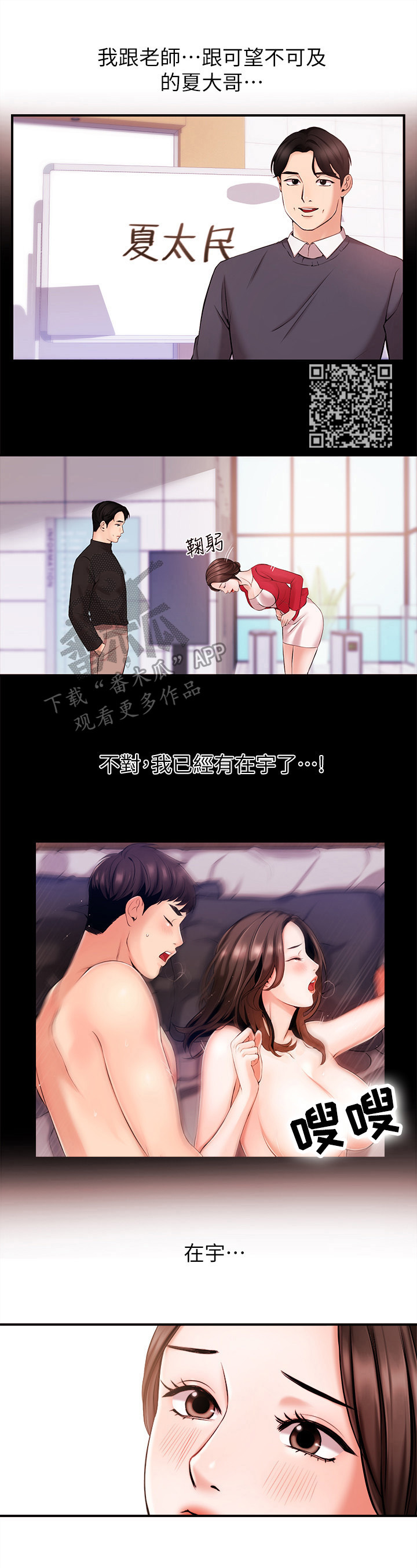 第31章：无法回头3