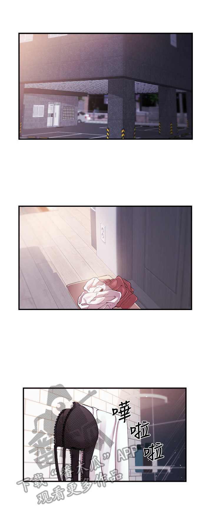 第17章：不能害他2