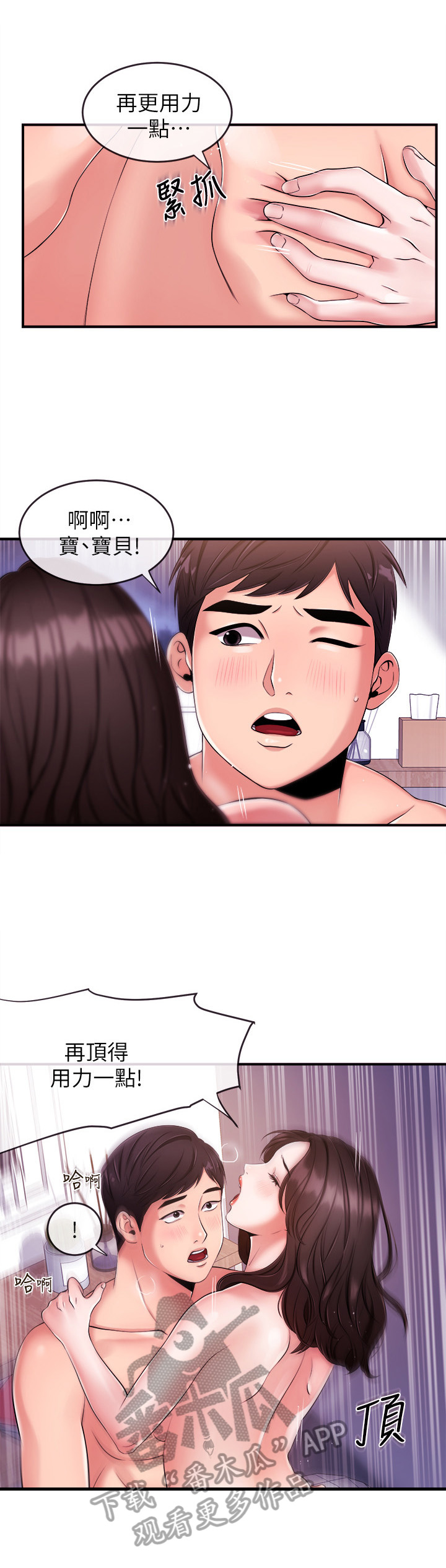 第20章：想忘掉3